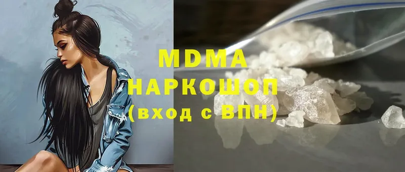 MDMA кристаллы Калининск