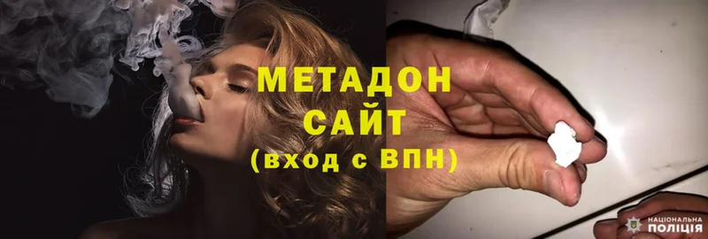 Метадон methadone  Калининск 