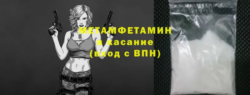 мега онион  Калининск  Первитин Methamphetamine 